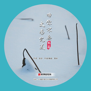 火车上荫蒂添的好
