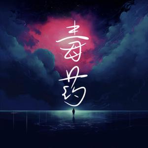 火车上荫蒂添的好
