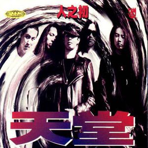 火车上荫蒂添的好
