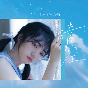 火车上荫蒂添的好
